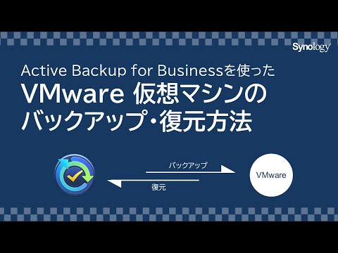 仮想マシンの作成: コンピュータをバックアップとして保存します。