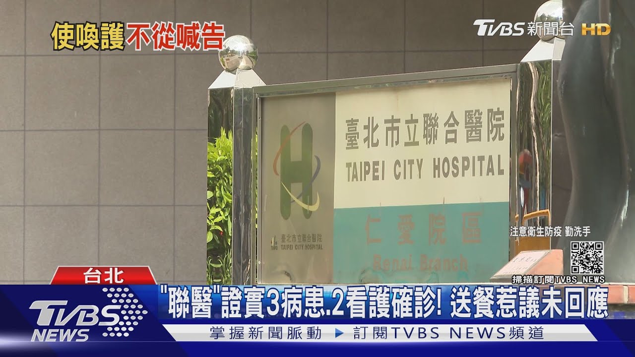 病患遭「院內感染」要求多　醫護抱怨：送餐如「服務生」