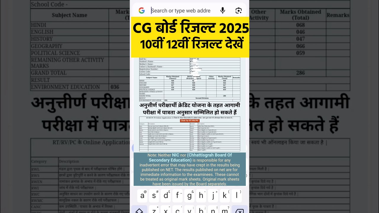 cg board 10th 12th result kaise dekhe 2025 | cg board result 2025 |how to check cg board exam result