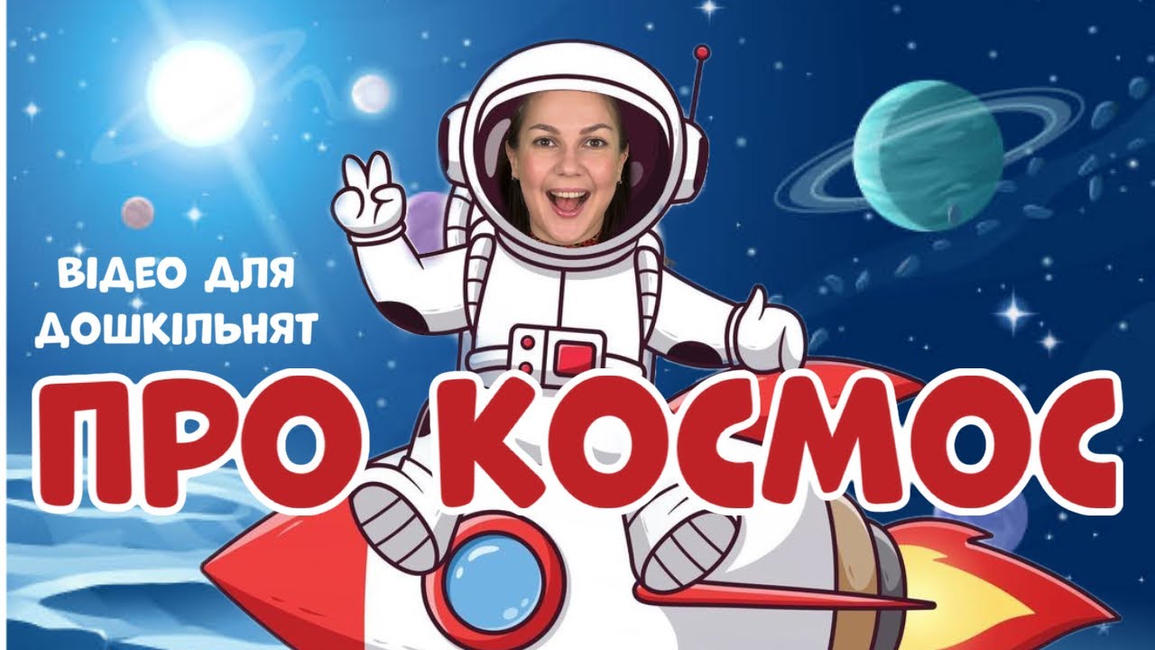 Мініатюра відео Пані Юлі на YouTube