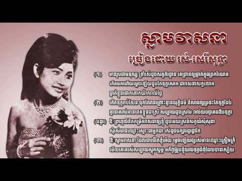 ស្នាមវាសនា Snam Veasna - Ros Sereysothea