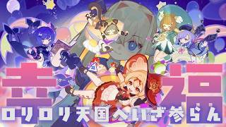 【原神】今から間に合いますか？！空想の友と巡る旅のイベントやります！！【シラナミチャンネル】