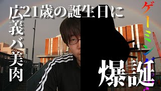 21歳の誕生日にバ美肉した～Gaming Planyaria爆誕～