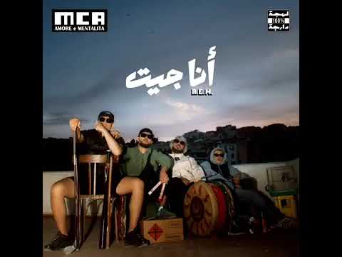 A.E.M - Rwi7a · El Bobina حب وعقلية البوبينة - رويحة