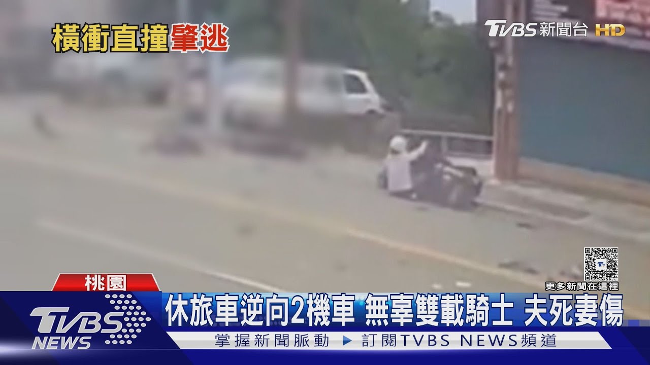 休旅車逆向2機車無辜雙載騎士 夫死妻傷