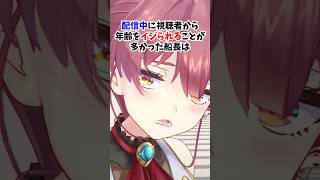 忘れ去られたホロメンの設定3選#宝鐘マリン#兎田ぺこら#大空スバル