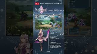 ファイナルファンタジー レゾナンス 【キャラクター紹介③】フィーナ