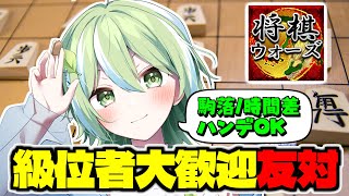 【将棋ウォーズ】【友対OK】 スプラ3有識者助けてくれ 【 #居飛車 #VTuber 】