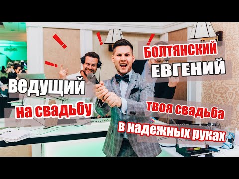 Болтянский Евгений, відео 3