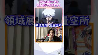 このアニメキャラ何て言ってる？　#shorts  #anime