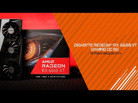 Gigabyte GV-R665XTGAMING OC-8GD