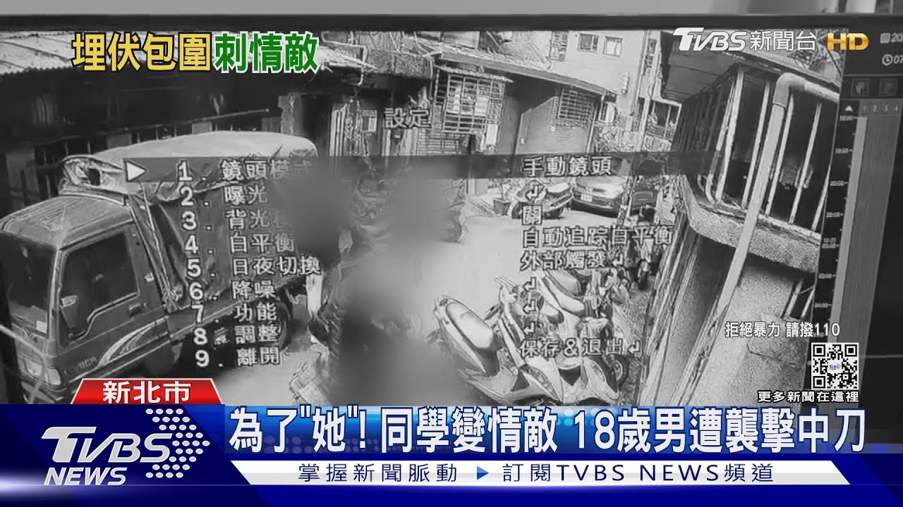為了「她」！同學變情敵　18歲男遭襲擊中刀