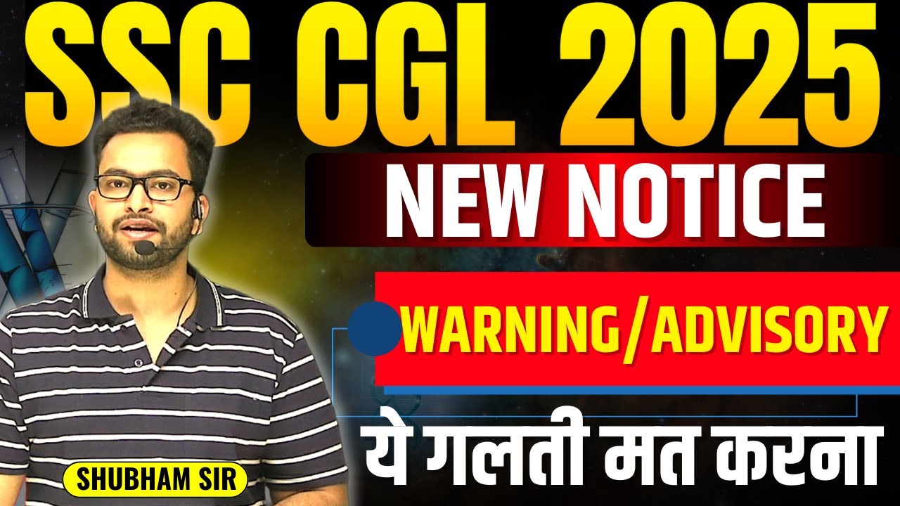 Warning and advisory for SSC CGL 2025 aspirants| SSC new notice 📂 | Shubham Sir