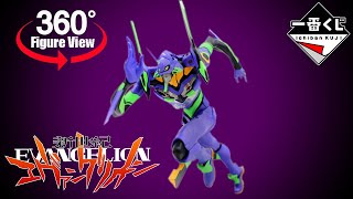 Neon Genesis Evangelion EVA-1 Ichiban Kuji Figure 360° View
