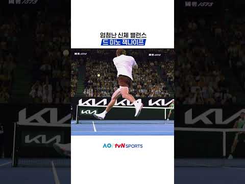 드 미노 잭나이프 #2026호주오픈