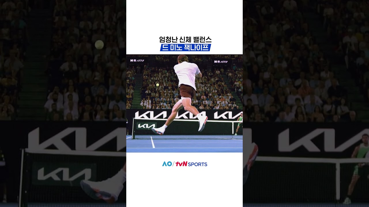 드 미노 잭나이프 #2026호주오픈