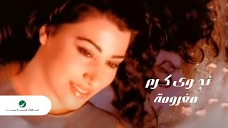 Najwa karam maghroumah نجوى كرم مغرومة