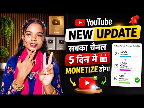 🚀 🤩 Big Win for New Creators! YouTube Rolls Out Amazing Update 💥 | YouTube Latest Update 2026