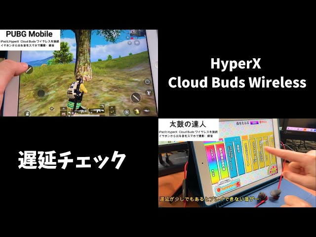 低遅延で足音も聞こえる Hyperx Cloud Buds ワイヤレスイヤホンをレビュー