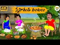 Telugu Stories స్నేహితుడి వంటలు Neethi Kathalu Tv Episode 309 Telugu M