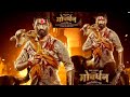 Govardhan Marathi Movie Trailer Bhausaheb Shinde | Govardhan Marathi Movie | गोवर्धन |Marathi Movies