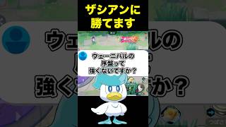 クワッスが序盤強すぎる件#ユナイト #ポケモンユナイト