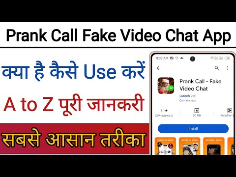 Prank Call Fake Video Chat App Kaise Use Kare !! How To Use Prank Call Fake Video Chat App