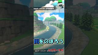 【マリカワールド】とんで！くぐって！かわのぼり【ショートミラー２１】【ゆっくり実況】 #shorts #Ｐスイッチ