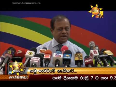 Hiru News 9.30 PM | 2016-11-24