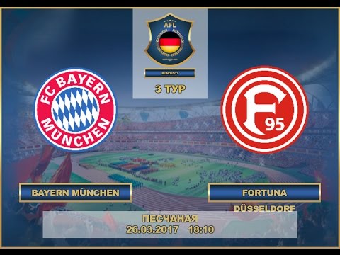 AFL17. Germany. Bundesliga 1. 3 тур. Bayern München - Fortuna Düsseldorf