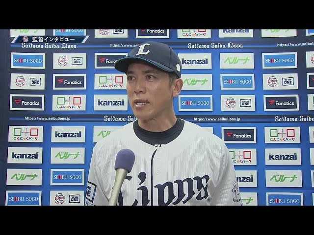 6月9日 ライオンズ・松井稼頭央監督 試合後インタビュー