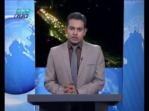 রাত ০৯ টার সংবাদ, ১৭ ডিসেম্বর ২০১৮