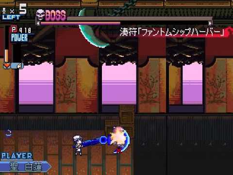 東方虹華薬TheGame Test - Murasa Is My Bane