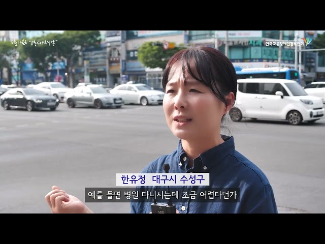 2026년 교통안전 교육영상(고령운전자 안전운전)