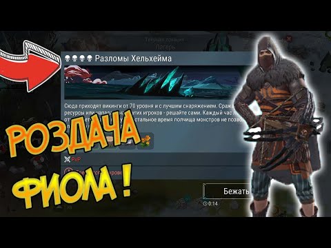 Обновление в котором можно нафармить много меди, клена и даже фиола ! Frostborn: Coop Survival