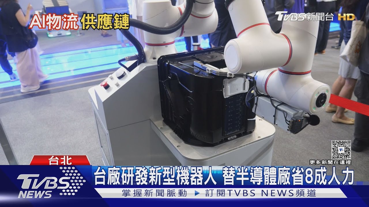 台廠研發新型機器人!「每分鐘20次搬運」替半導體廠省八成人力