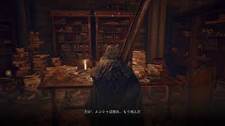 ELDEN RING 初見でじくっり楽しむ＃18