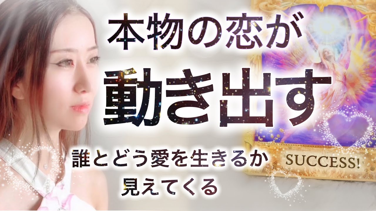 4月恋愛展開💖本物の恋が動き出す 誰とどう愛を生きるか見えてくる 三択 高次元メッセージ音楽