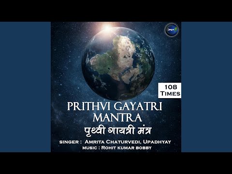Prithvi Gayatri Mantra - 108 Times