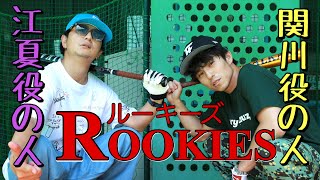 ルーキーズ名言 Free Music Download