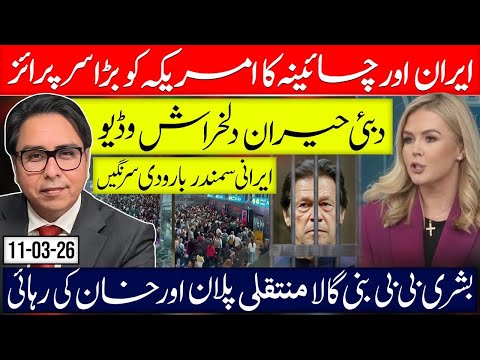 Iran & China Shock the U.S. — Major Surprise- Dubai Unbelievable Video- New Twist 