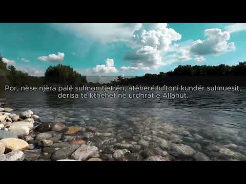 Ali Salah Omer - Surja Huxhurat me përkthim shqip