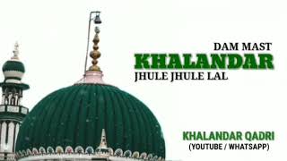  Jhule Jhule Lal Dam Mast Khalandar  Javagal Shari