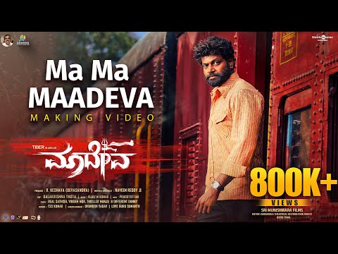 Ma Ma Maadeva Making Video | Maadeva | Vinod Prabhaakar| Sonal Monteiro| Naveen Reddy B | R Keshava — Maadeva