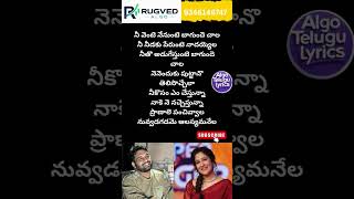 Neevente Nenunte |Sri Mani| |Kapil, Swetha Mohan| |Rarandoi Veduka Chudham| #shorts #lyricsshorts