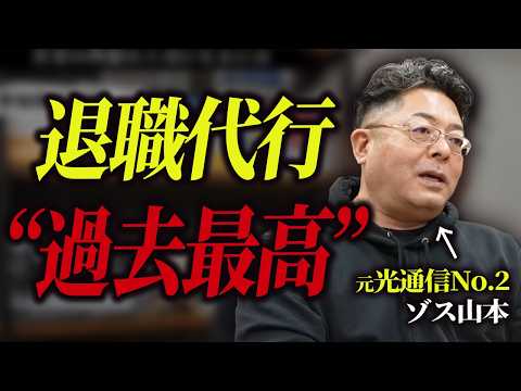 児童教育学科 なぜ若者は辞める？“退職代行”増加の背景と若者が辞めない会社の作り方