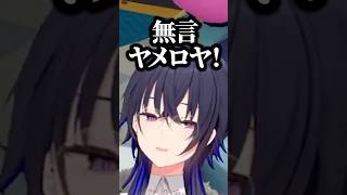 登山失敗の原因を突きつけられ都合が悪くなり無言を貫く男達にブチギレるのせさんｗｗｗ #shorts #一ノ瀬うるは #ぶいすぽ切り抜き #ぶいすぽ