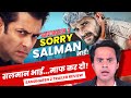 Sangharsh 2 Trailer Review: सलमान भाई माफ कर दो | Khesari Lal Yadav | Bhojpuri | RJ Raunak