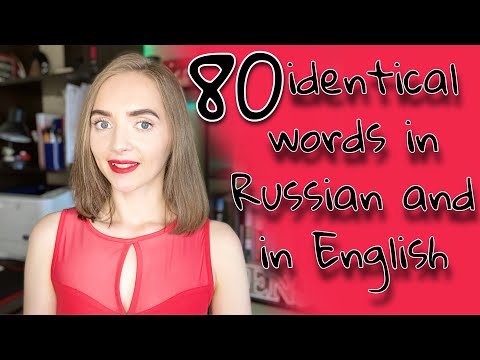 80 WORDS, THAT SOUND THE SAME IN RUSSIAN AND IN ENGLISH