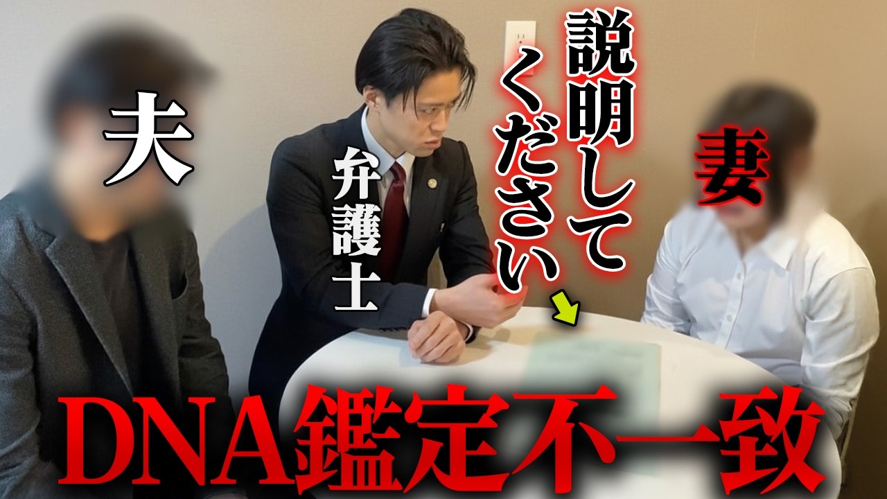 俺の子供じゃなかった…嫁の不倫で発覚。弁護士と追い詰めたら意外な事実が明らかに…
